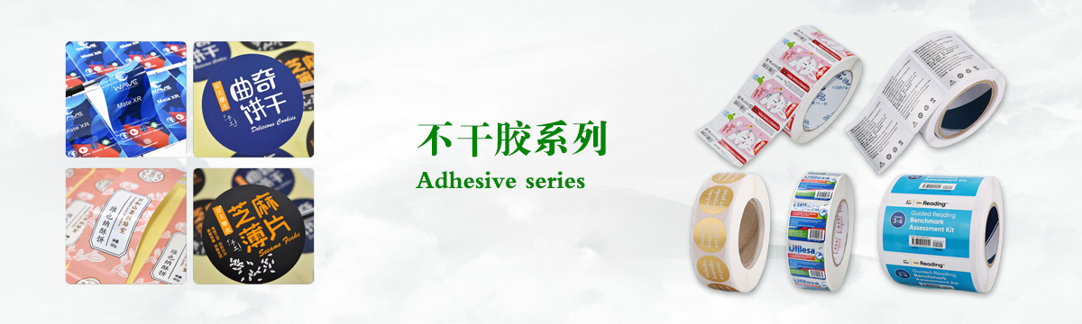 不干膠系列 - 食品不干膠印刷，不干膠標(biāo)簽印刷，化妝品不干膠標(biāo)簽制作，武漢不干膠標(biāo)簽印刷廠 - 武漢澤雅印刷包裝