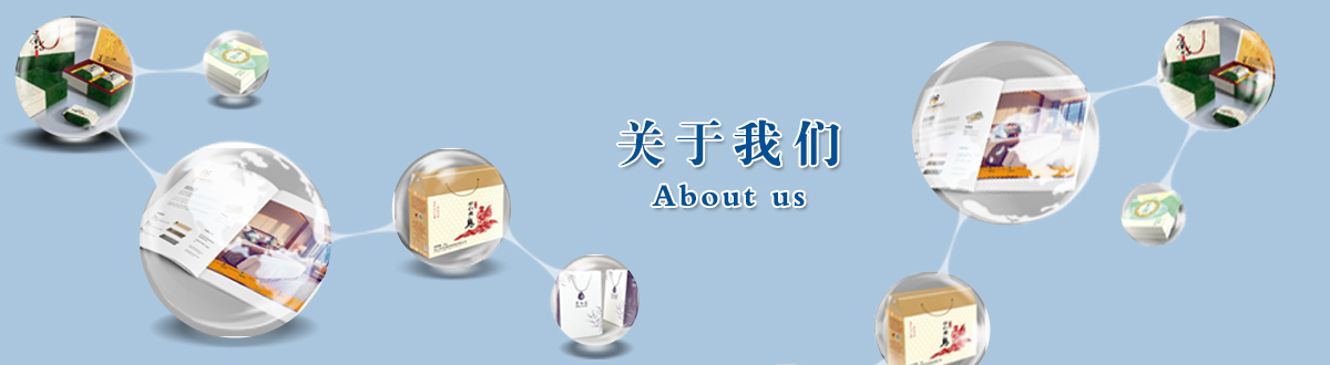 關(guān)于我們 - 澤雅印刷，品質(zhì)生活，讓生活散發(fā)光彩！ - 武漢澤雅印刷包裝